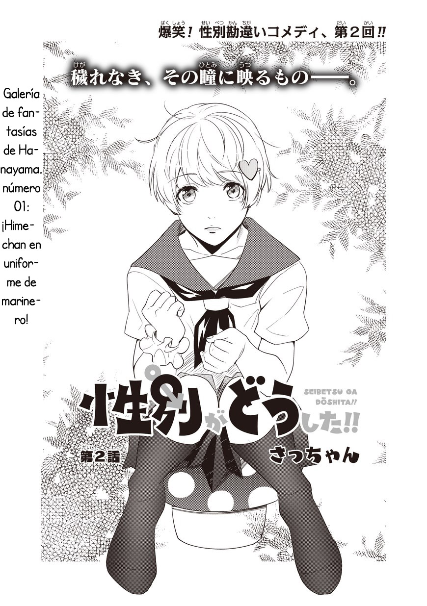 Seibetsu ga Doushita!!-Chapter 2